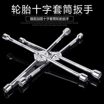 Car tire cross wrench car socket tire labor-saving removal tool repair screw extension 19