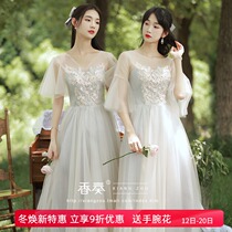 Bridesmaid 2021 new autumn and winter fairy wedding sister group long sleeve slim evening dress women champagne dress
