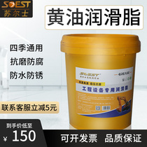 Sulzer butter grease 15KG forklift excavator vehicle industrial construction machinery extreme pressure lithium-based high temperature grease