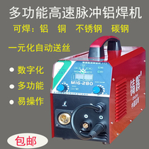 Automatic wire feeding welding aluminum machine 220V 380V multifunctional welding aluminum body copper iron stainless steel aluminum alloy doors and windows