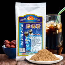 Food ground sour plum powder for drinking sour plum soup juice thick plum powder commercial 1000g milk tea shop raw materials for catering
