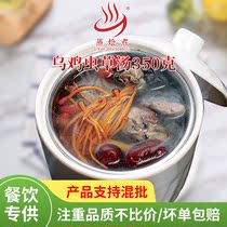 Steamed braised black chicken cordyceps flower soup 350g frozen food bag Chinese light meal with soup bag Fast food example soup food