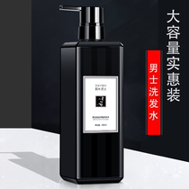 PM Mens special shampoo 800ml shampoo cream anti-itching oil shampoo lasting fragrance students