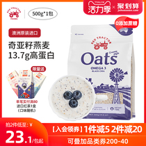 Red tractor imported Chia seed cereal Oatmeal Ready-to-eat breakfast Sucrose-free dietary fiber Fitness meal replacement