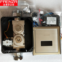 Faenzaz Faenza stool sensor accessories AC DC dual-purpose FGY515A sensor window solenoid valve core