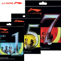 Li Ning Badminton Line 7 No. 5 Line 1 Resistant Single High Elasticity Badminton Line No. 5 No. 7