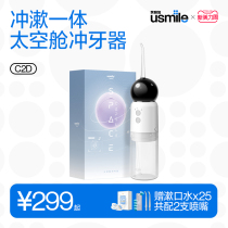 Smile plus usmile denturer electric toothbrush household portable floss capsule capsule toothbrush