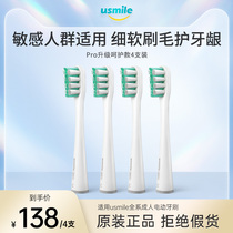 usmile electric toothbrush head Care 4-pack soft hair replacement head adult Universal
