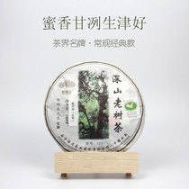 Buy 3 get 1 buy 5 get 2 aged Puer tea raw tea Bay Tea Industry 2012 old comrades deep mountains old trees 121 batches