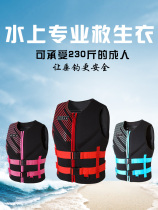 Life jacket adult traceability portable vest large buoyancy motorboat marine fishing vest professional light surfing