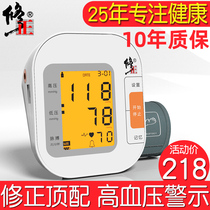 Correction blood pressure measuring instrument Household automatic instrument High precision upper arm type electronic charging pressure gauge Medical