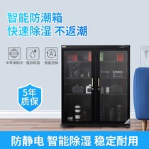 Household moisture-proof box camera SLR camera lens stamp book electronic components tea anti-static equipment moisture-proof box