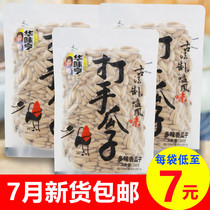 Huawei Heng multi-flavored melon seeds 260g Hulk melon seeds peeling spiced sunflower seeds White melon seeds casual fried snacks