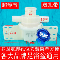 Applicable foot bath accessories water pump foot basin circulation motor Hongtai Changjin Taichang special water pump