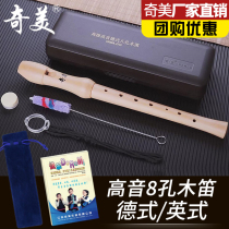 Chimei wooden clarinet Alto English eight-hole F-tune adult children beginner treble German 8-hole G clarinet students