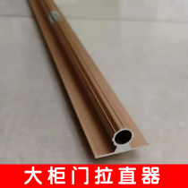 Cabinet door straightener door panel wardrobe correction slotting cutter milling cutter door anti-deformation straightening device orthotic embedded lengthening