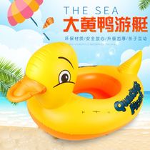 Baby sitting ring cartoon swimming ring thickened inflatable children 1-4 years old armpit seat ring for boys and girls big yellow duck floating ring