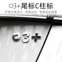 Applicable to Lynk & Co 01 02 03 05 06 tailgate logo decoration car logo rear patch modification sticker plus sign