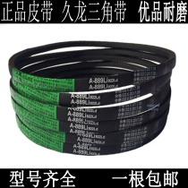 Jiulong V-belt A type A1350 A1372 A1397 A1400 A1422 Three Lux transmission motor belt