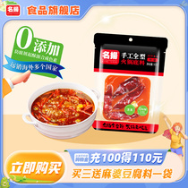 Famous hot pot bottom stock net red 90g small pieces of cow oil linen spicy hot pot bottom material sleeping room small hot pot dried pot to take the dish