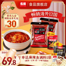 Mingyang Qingyou special spicy hot pot bottom material handmade full type 500g*2 bags of Sichuan taste spicy material dry pot riser