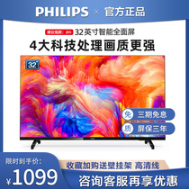 Philips TV 32-inch full screen HD smart network WiFi LCD flat panel home bedroom small