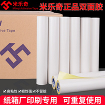 Fixed advertisement KT plate double-sided self-adhesive carton factory printing plate double-sided adhesive adhesive high-strength high-strength high-strength high-strength high-strength high-viscose patch resin plate fixed ads KT plate