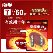 Nanfu Juneng Ring No 7 battery mercury-free alkaline No 7 LR03AAA Air conditioning TV remote control electronic toys