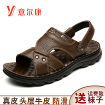 Yerkang sandals mens leather 2021 new summer leisure sandals wearing dad slippers men