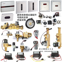 Wrigley ARROW urine sensor faucet solenoid valve spool magnetic circuit combination accessories FC23B11B18A