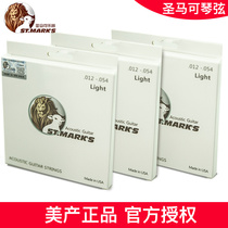  American St Marks guitar strings strings folk acoustic guitar accessories dazzling strings a set of 6 full sets