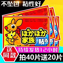 Warm Baogong cold conditioning Warm baby stickers self-heating 12 hours full body cold protection and warmth Winter hot stickers apply to the stomach