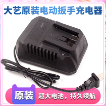 Dai Yi electric wrench charger for 48V88FV universal A3 lithium battery charging original accessories