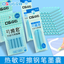 Dot Stone heat erasable pen ink sac crystal blue Primary School students special erasable Jun thermal magic wipe replaceable Core 3 4mm caliber ink gall easy brush pen ink sac DS1098 1200