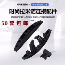 New Lamina invisible non-porous hidden connector P1 4 moon tooth buckle three-in-one assembly screw fastener