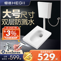 Hengjie squatting pan squatting pit-type domestic urinal squatting pit squatting toilet bedpan toilet deodorant stool tank suit