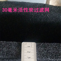 Activated carbon filter honeycomb cotton air purification for industrial waste gas treatment can be customized in various specifications