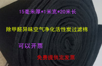 Environmental protection spraying paint room exhaust gas treatment activated carbon filter fiber cotton furniture spray room paint room filter Cotton