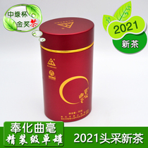 Fenghua Qunyi hardcover tea single canned 50g Ningbo Fenghua specialty Xuedou Mountain 2021 Ming front head picking tea