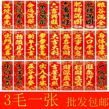 行楷對聯上 通用四字“门”字开头的春联对联设计-《门迎百福，户纳千祥》-石头