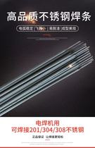 Factory direct stainless steel electrode a304 a312 a002 A412 E2209A309a132 white steel electrode