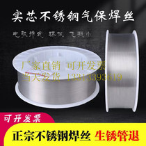 Stainless steel welding wire two-bar airless welding wire 304 308 316 310 2209 stainless steel core welding wire