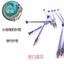 Squirrel flying squirrel hamster guinea pig ChinChin honey larval feeding feeding feeder feeding tool single pack