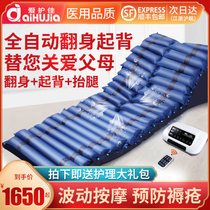 Anti-bedsore air mattress Medical air cushion bed sheet people automatically turn over and raise their backs bedridden air mattress for the elderly