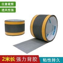 Anti-mosquito screen window repair patch hole patch screen window screen self-adhesive hole patch Velcro mesh hole artifact