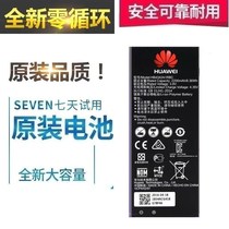 Huawei Honor 4A Play 5 original battery SCL-AL00 TL00 CL00 electric board HB4342A1RBC