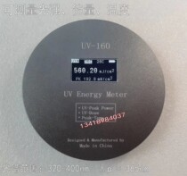 UV-160 photostrong meter multifunction UV energy meter UV-160 radiation strength meter high pressure mercury lamp UV illuminometer