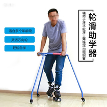 Wheel slide boosters anti-fall theorizer Dry Ice Aids Dry Ice Aids School Wheel Slip Protection Straight Row Wheels Non-slip Children