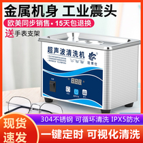 Small Ultrasonic Cleaner Portable Denture Jewellery WATCH GLASSES CLEANER OIL REMOVAL DECONTAMINATION INSTRUMENT