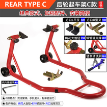 New parking crane motorcycle front and rear wheel lifting gear sealing gear lifting and downward maintenance tool parking